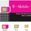 חבילת הגלישה הטובה ביותר לארה"ב - הטבה לחברי קהילת המטיילים בלבד!