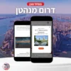 מסלול יומי מוכן לטיול בדרום מנהטן
