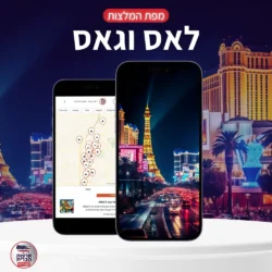 מפת המלצות ללאס וגאס