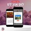 מפת המלצות ללוס אנג'לס