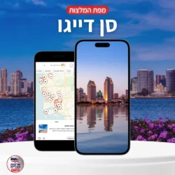 מפת המלצות לסן דייגו