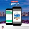 מפת המלצות לסן דייגו