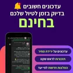 הסוד לטיול המושלם בארה״ב - בחינם