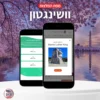 מפת המלצות לוושינגטון די.סי.