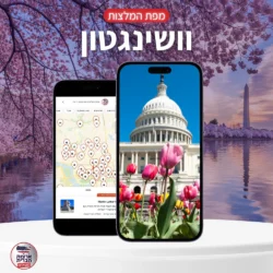מפת המלצות לוושינגטון די.סי.