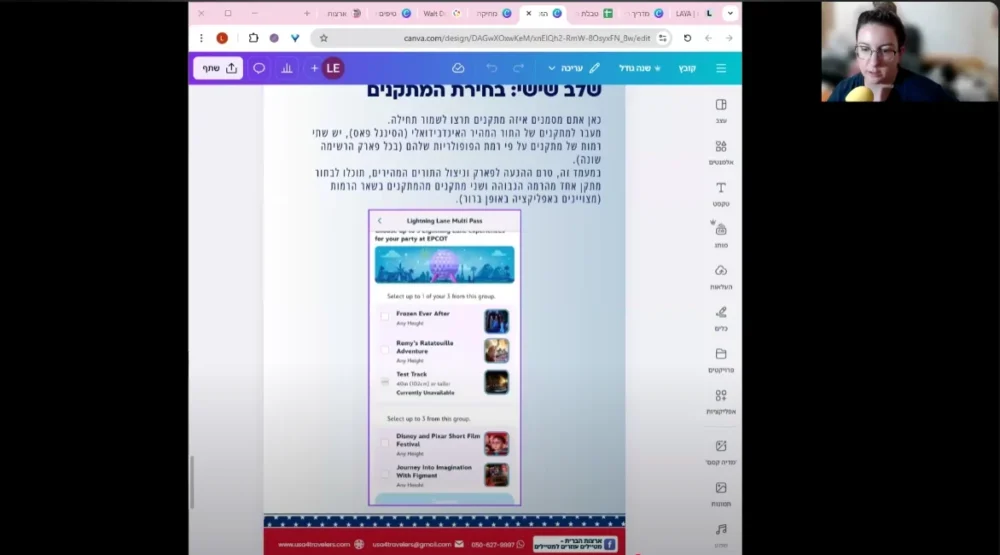 הקלטת הוובינר: כל מה שצריך לדעת לפני שסוגרים חופשה בדיסניוורלד אורלנדו (אוגוסט 2025)